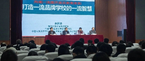 在国开·向未来。全国学校品牌发展联盟秘书长赵国忠教授莅临国开中学指导 ...