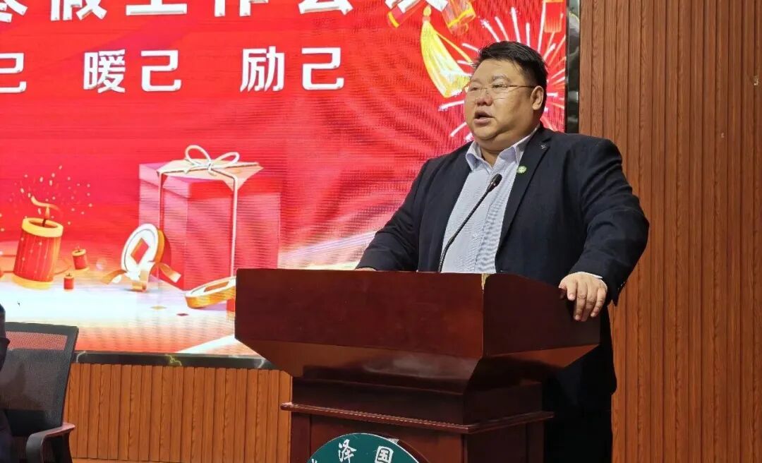 菏泽国开中学寒假工作会议省己励己暖己蓄力赋能启新程_18.jpg