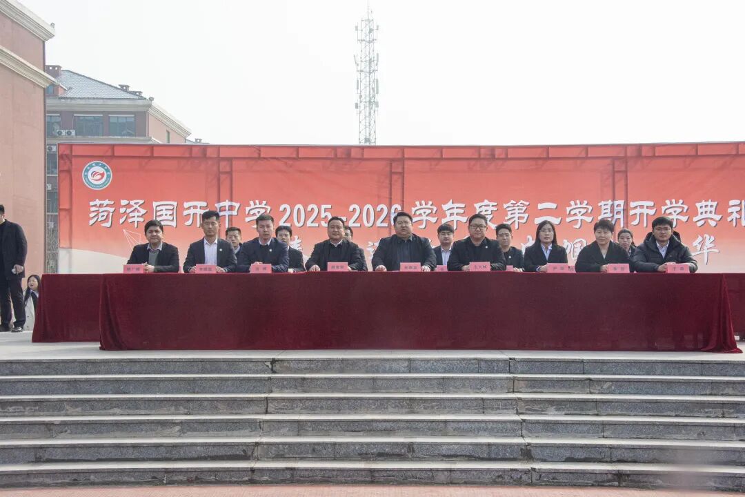 春风启新程巾帼绽芳华菏泽国开中学开学典礼暨三八妇女节表彰大会圆满举行_14.jpg
