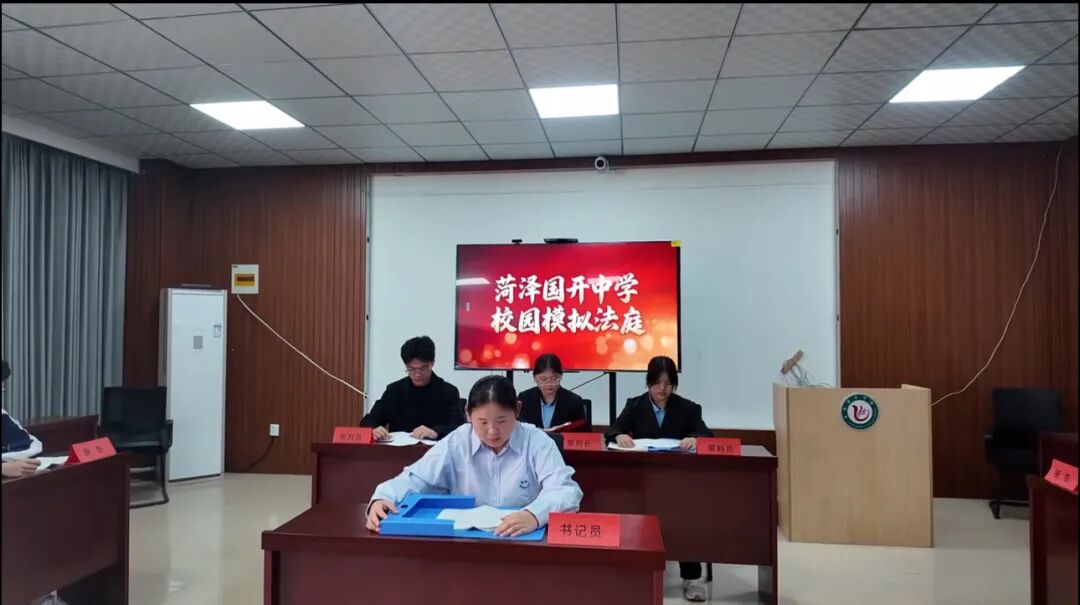 国开精彩教育青春有法护航未来菏泽国开中学高一模拟法庭圆满落幕_16.jpg