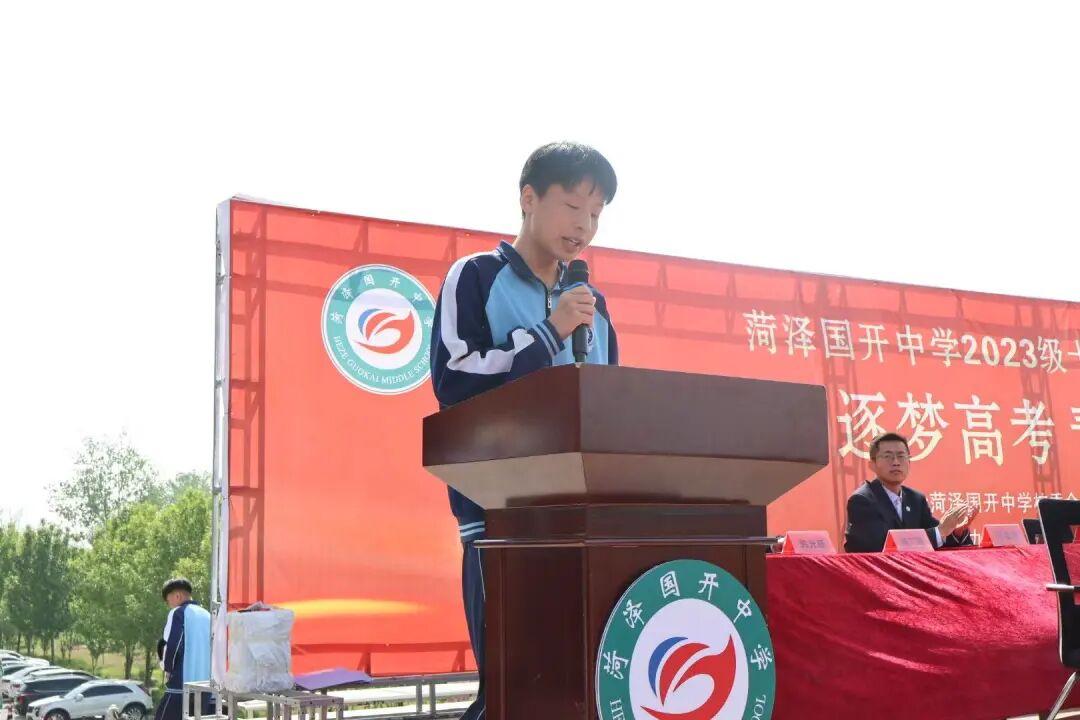 国开精彩教育十八而志逐梦高考菏泽国开中学2023级高三成人礼圆满举行_30.jpg
