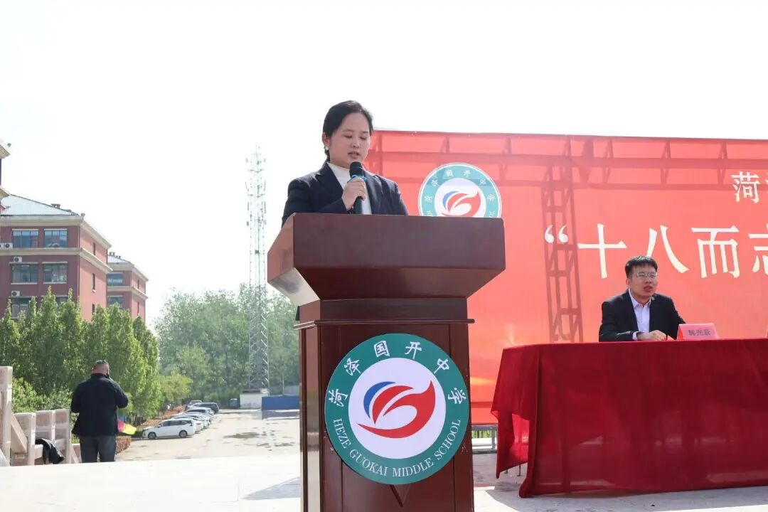 国开精彩教育十八而志逐梦高考菏泽国开中学2023级高三成人礼圆满举行_32.jpg
