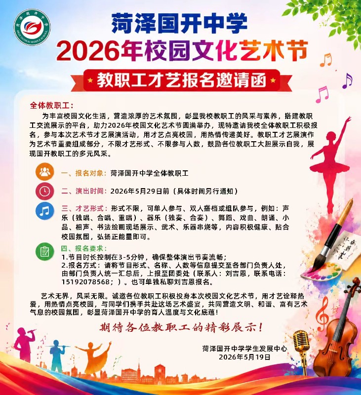微信图片_20260520101914_118_261.jpg